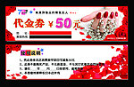 美甲代金券