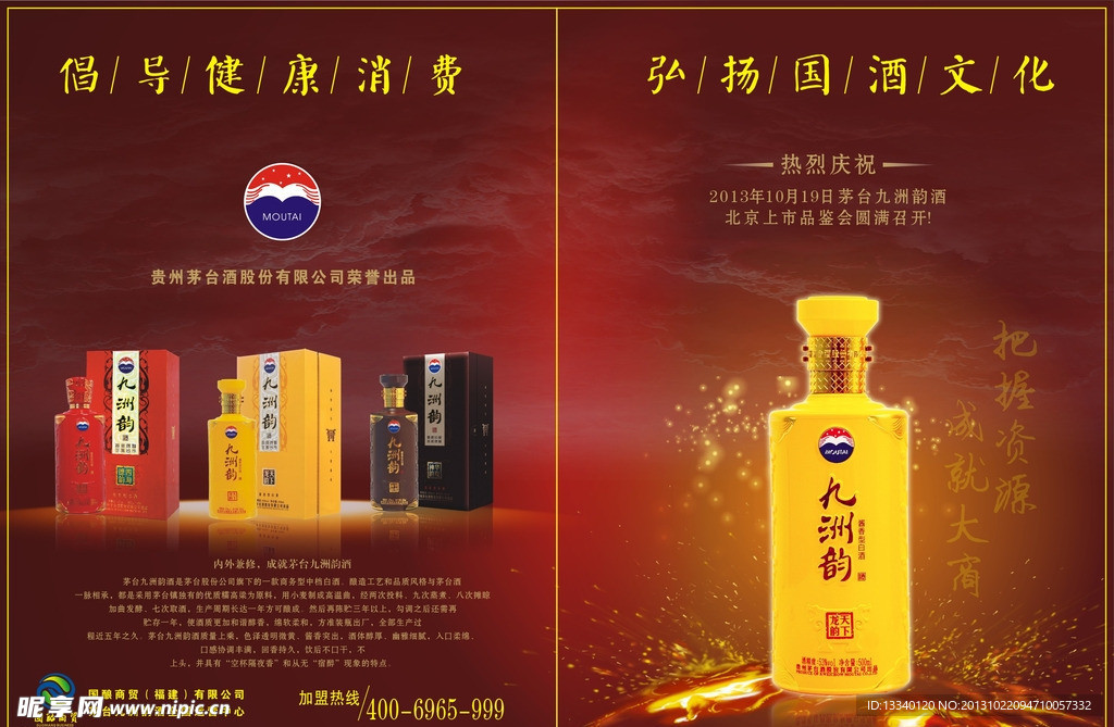 杂志广告设计