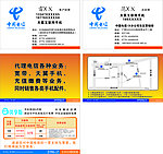 电信名片