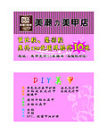 美潮美爆名片