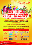 万达广场购物街素材