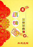 小铃铛菜谱