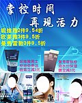 化妆品海报