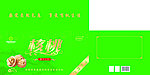 分禾宇核桃包装