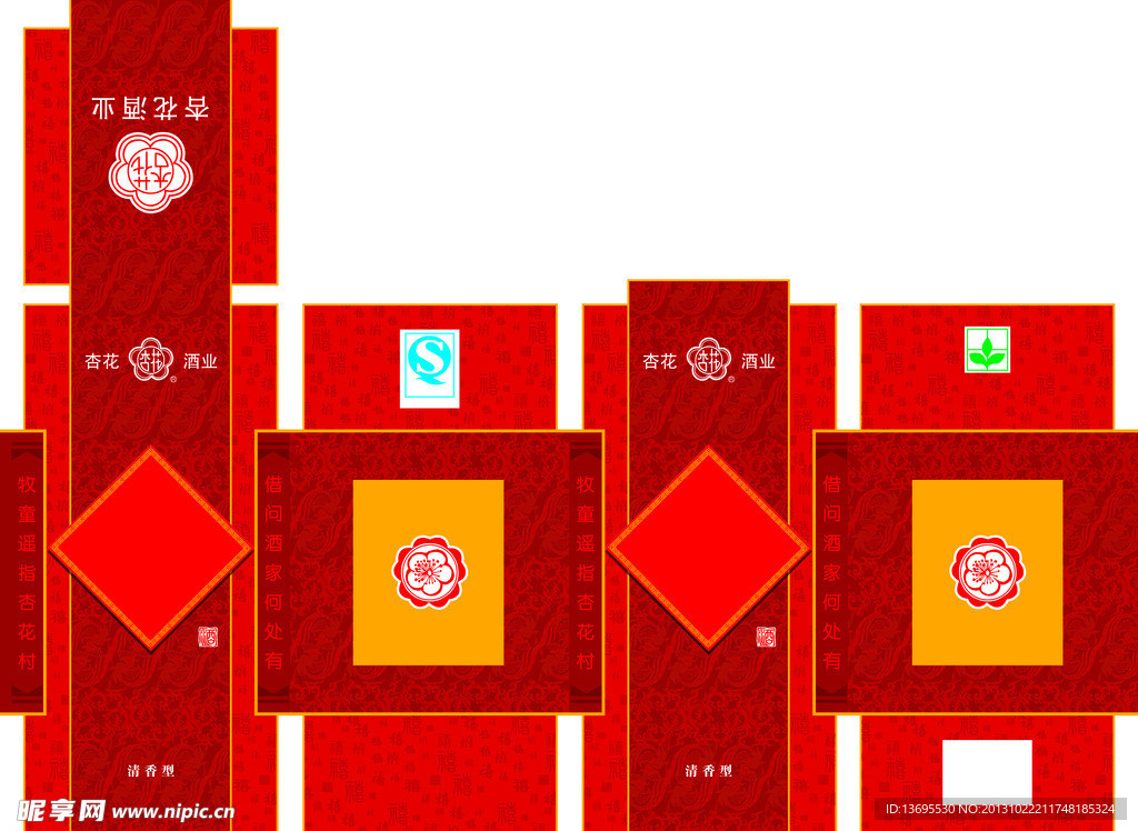 禧内盒