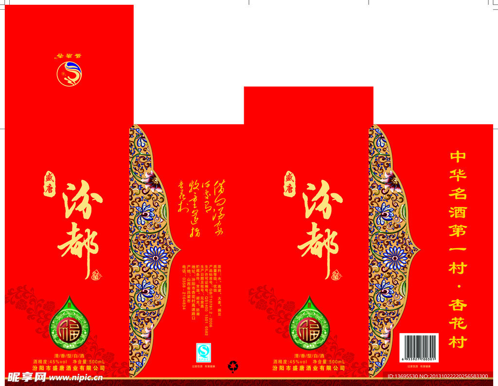 45度汾都