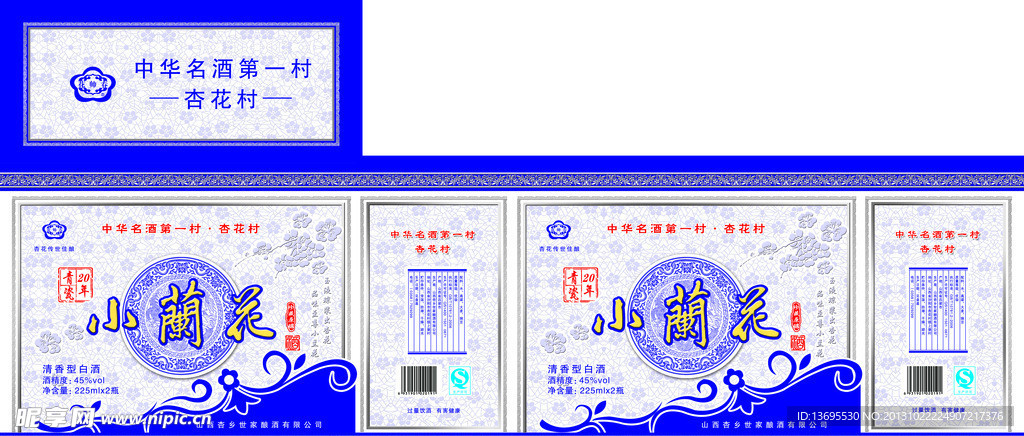 小兰花盒