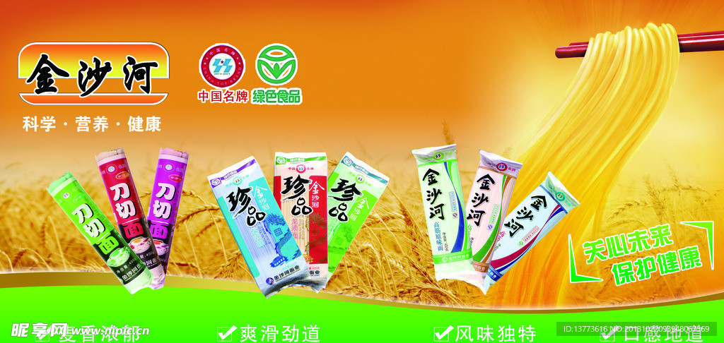 挂面海报