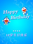 生日水牌