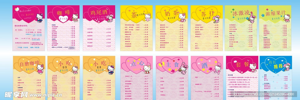 小吃菜单