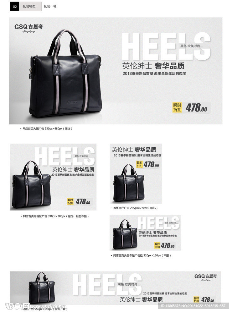 男包淘宝