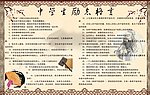 励志格言
