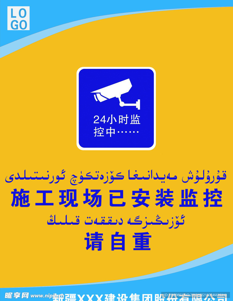 施工现场已安装监控