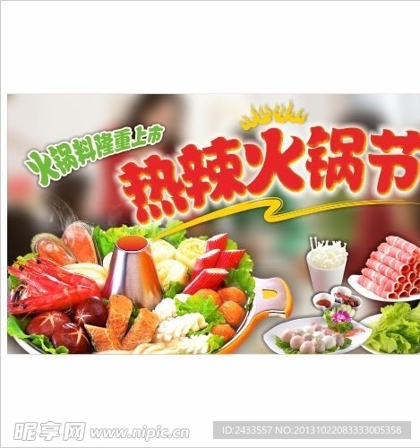 火锅