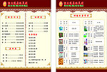 价格表