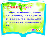 校园文化