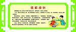 校园文化