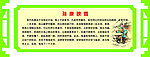 校园文化