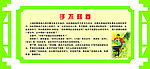 校园文化