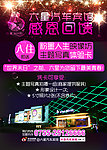 感恩