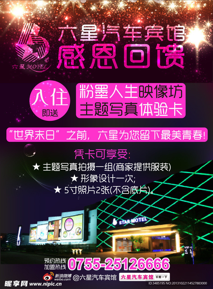 感恩
