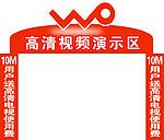 中国联通拱门