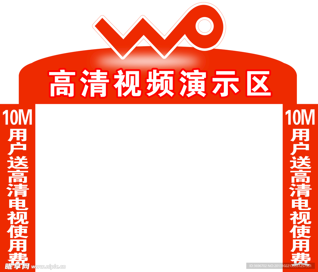 中国联通拱门