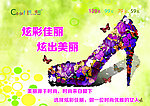 春季女鞋促销