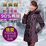 羽绒服主图