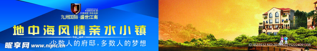 地产围挡