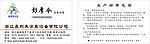 鑫利来涂装 名片