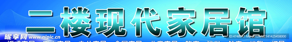 商场吊旗