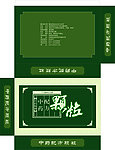中药配方颗粒