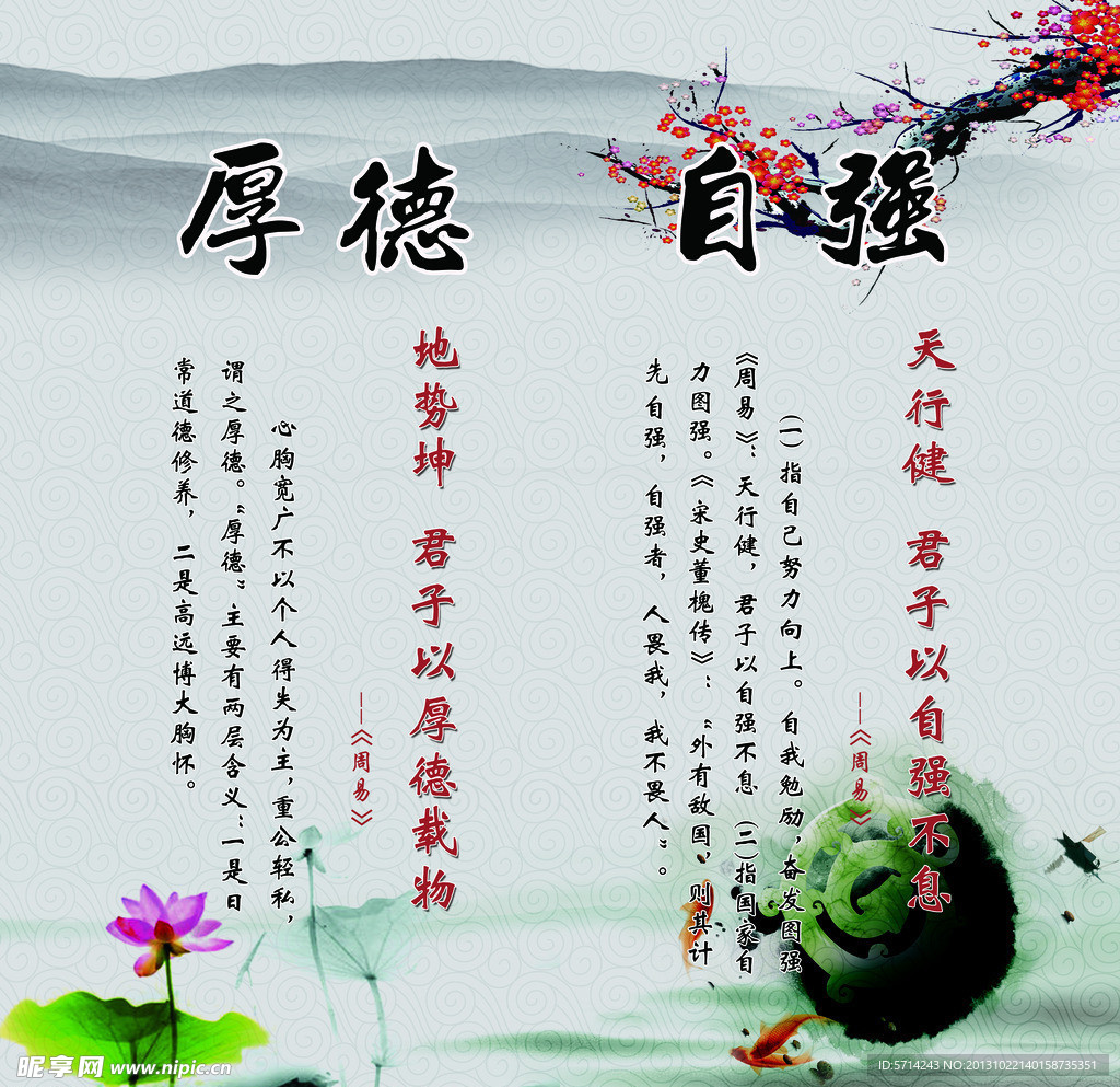 道德讲堂