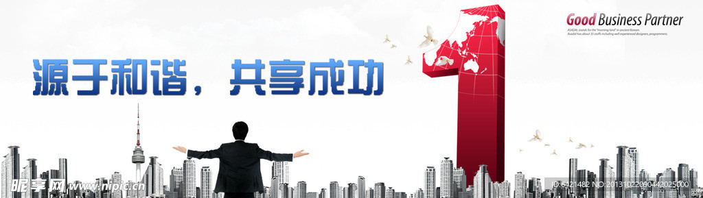 网页横幅banner