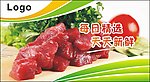 鲜肉蔬菜