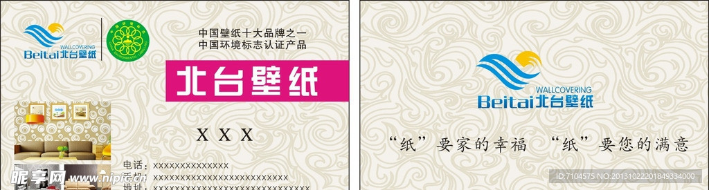 北台壁纸