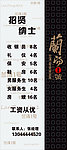 招聘