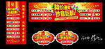 中国黄金双十一活动海