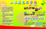 艺术学校 宣传栏