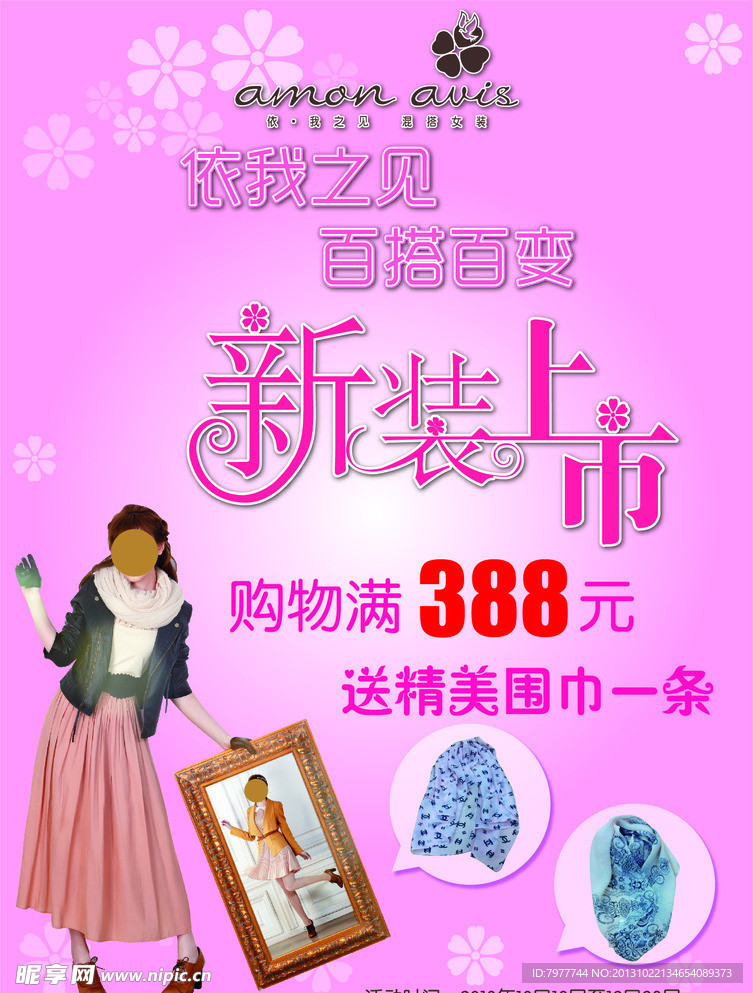 新装商品 洋红