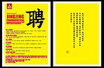 招聘公司