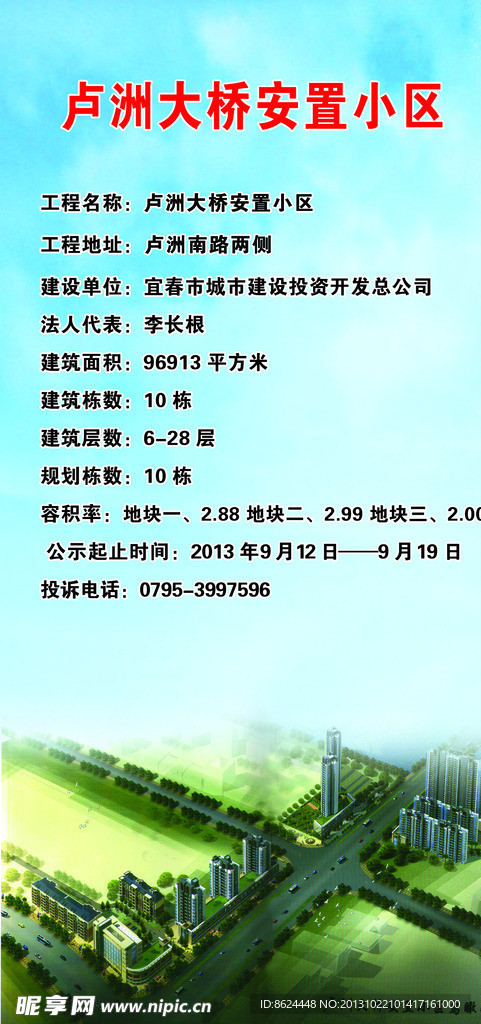 城市建设