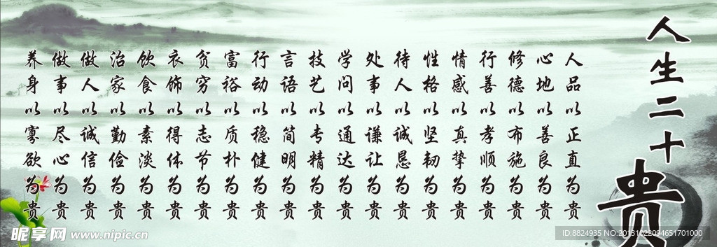 人生贵