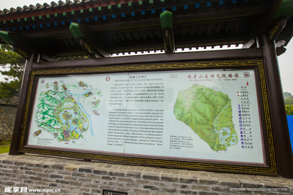 避暑山庄