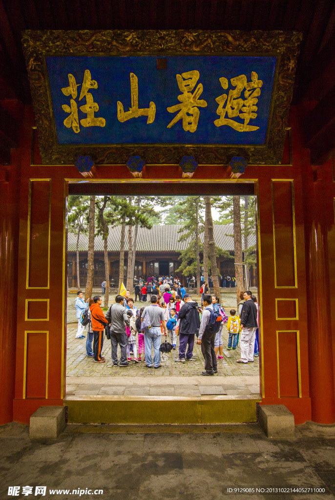 避暑山庄