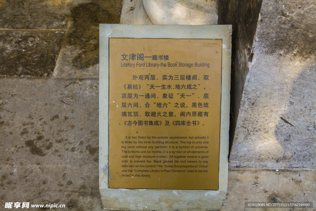 避暑山庄