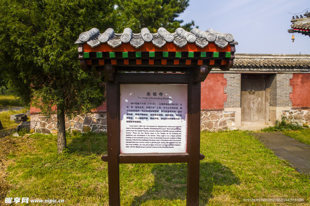 避暑山庄