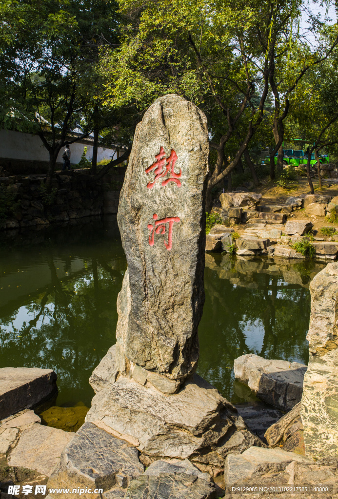 避暑山庄