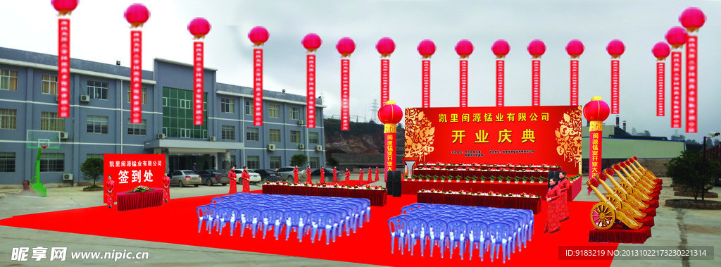 活动效果图